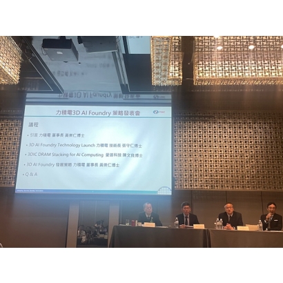 力積電.jpg 力積電.jpg
