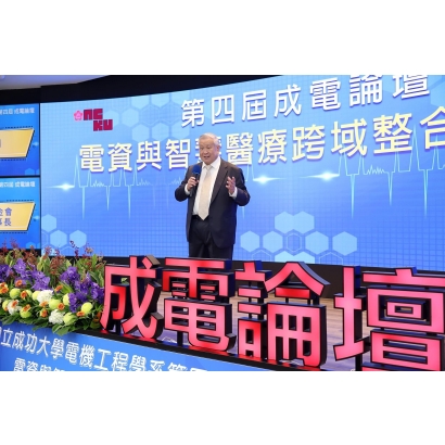 成大.jpeg 成大.jpeg