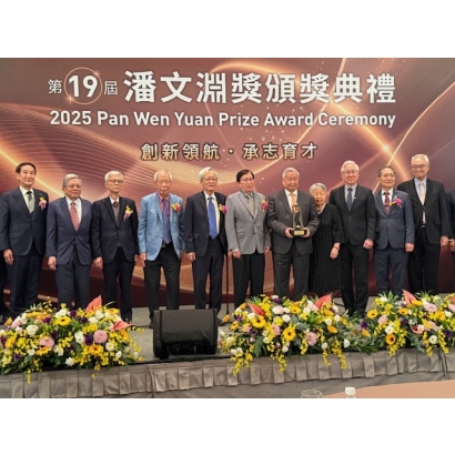 潘文淵獎.jpg